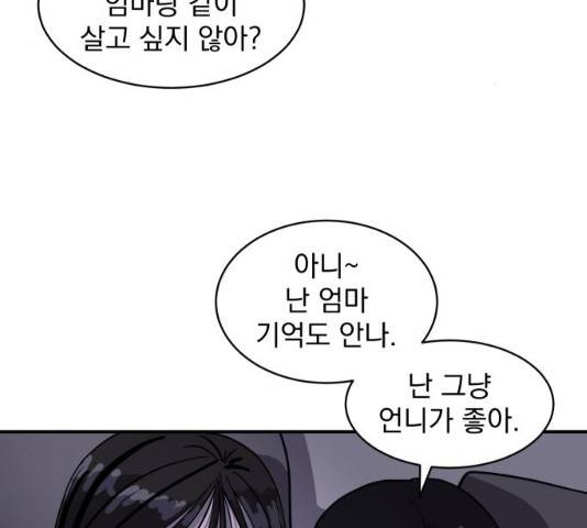 수희0(tngmlek0) 22화 3