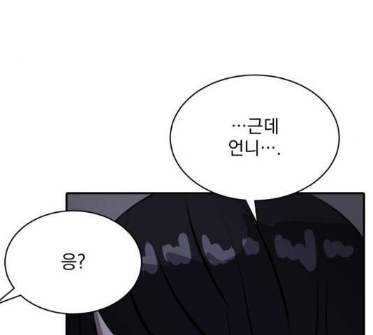 수희0(tngmlek0) 22화 5