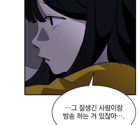 수희0(tngmlek0) 22화 6