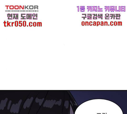수희0(tngmlek0) 22화 9