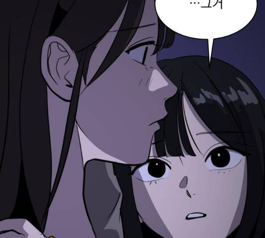 수희0(tngmlek0) 22화 10