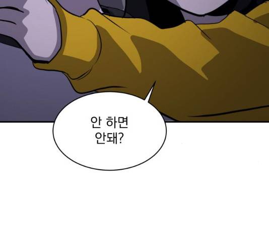 수희0(tngmlek0) 22화 11