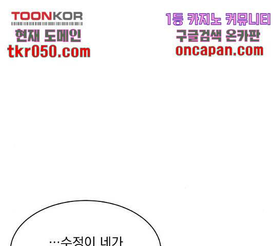 수희0(tngmlek0) 22화 12