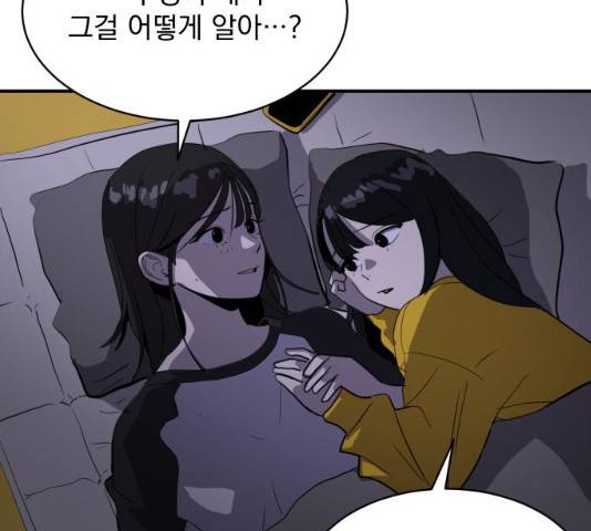 수희0(tngmlek0) 22화 13
