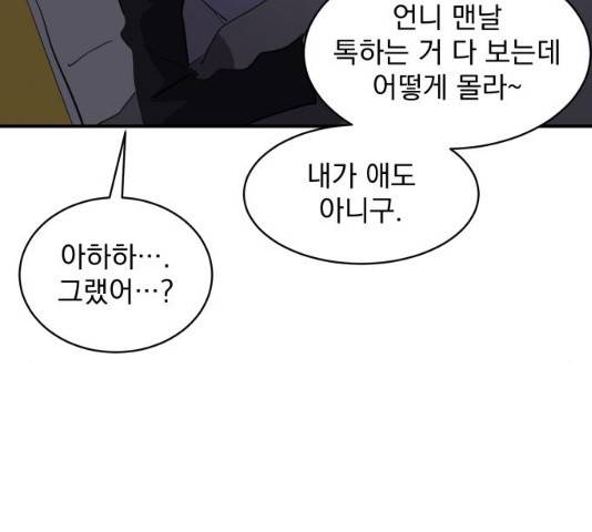 수희0(tngmlek0) 22화 14