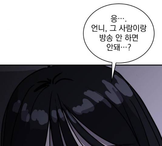 수희0(tngmlek0) 22화 15