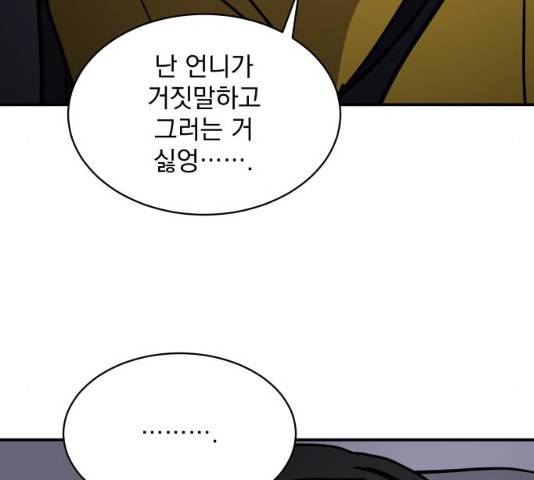 수희0(tngmlek0) 22화 17