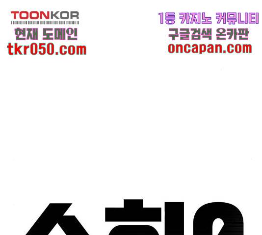 수희0(tngmlek0) 22화 20