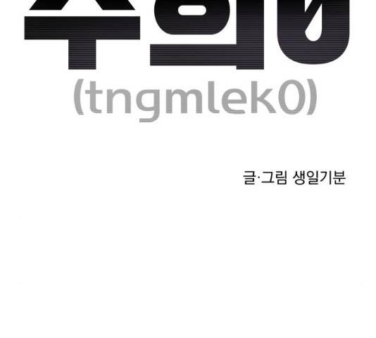 수희0(tngmlek0) 22화 21