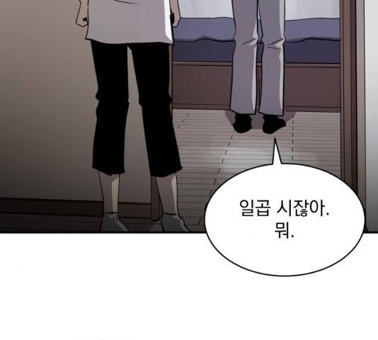 수희0(tngmlek0) 22화 30
