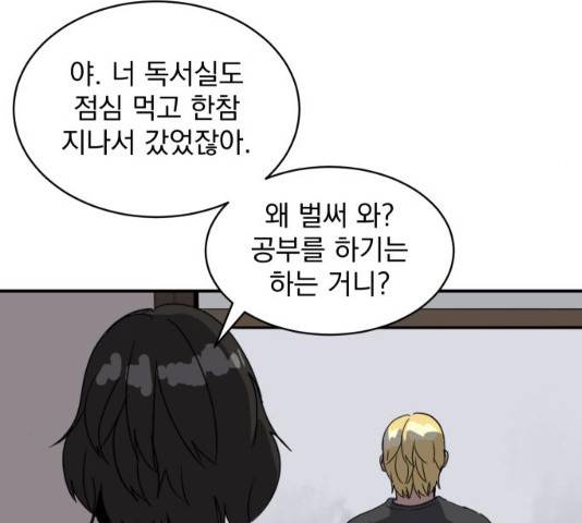수희0(tngmlek0) 22화 31
