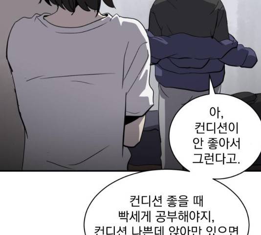 수희0(tngmlek0) 22화 32