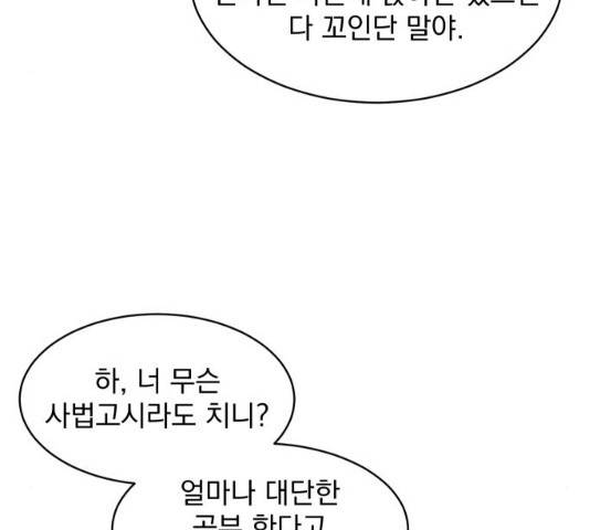 수희0(tngmlek0) 22화 33