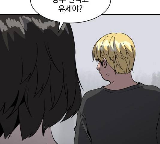 수희0(tngmlek0) 22화 34