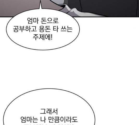 수희0(tngmlek0) 22화 35