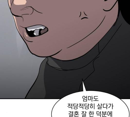 수희0(tngmlek0) 22화 37