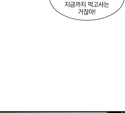 수희0(tngmlek0) 22화 38