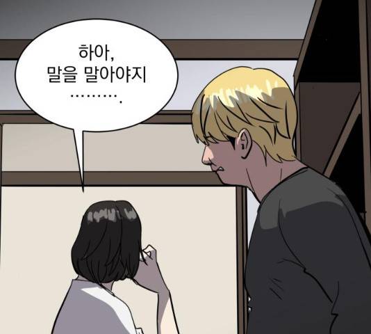 수희0(tngmlek0) 22화 39