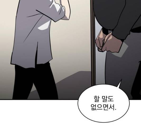 수희0(tngmlek0) 22화 40