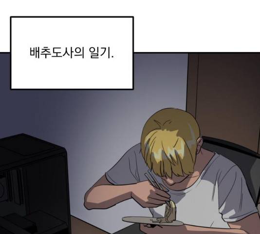 수희0(tngmlek0) 22화 43