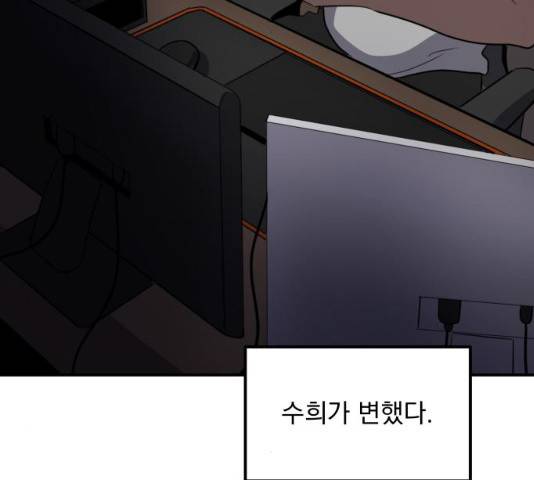 수희0(tngmlek0) 22화 44