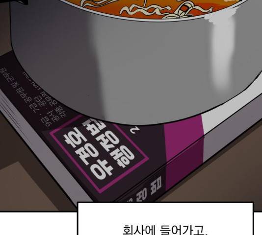 수희0(tngmlek0) 22화 47