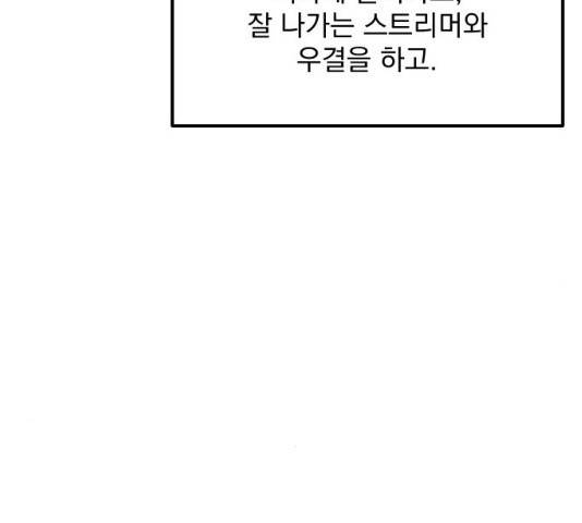 수희0(tngmlek0) 22화 48