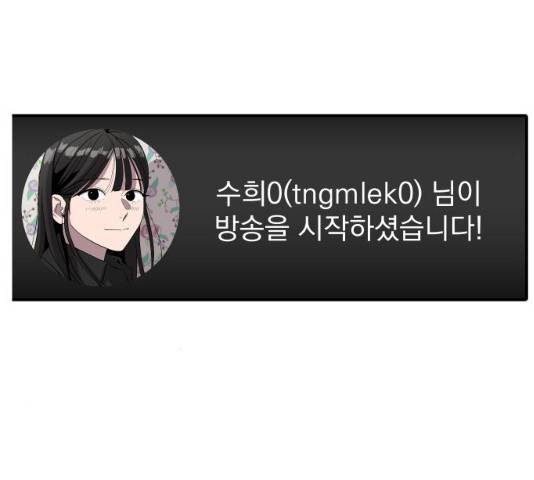 수희0(tngmlek0) 22화 49