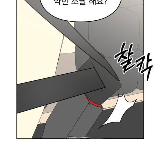 순정말고 순종 50화 2