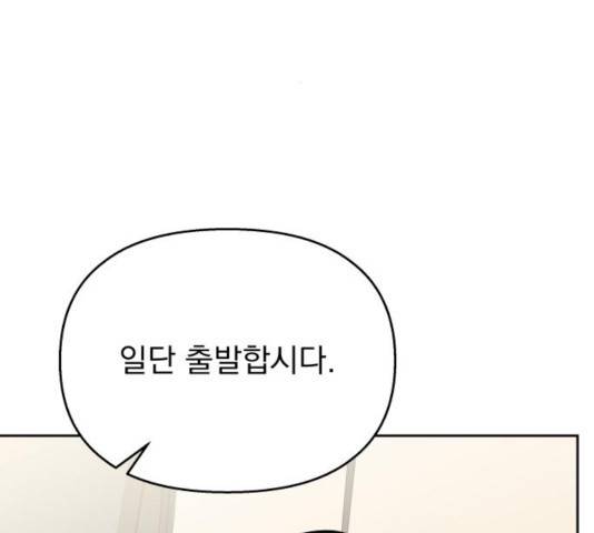 순정말고 순종 50화 3