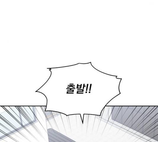 순정말고 순종 50화 8