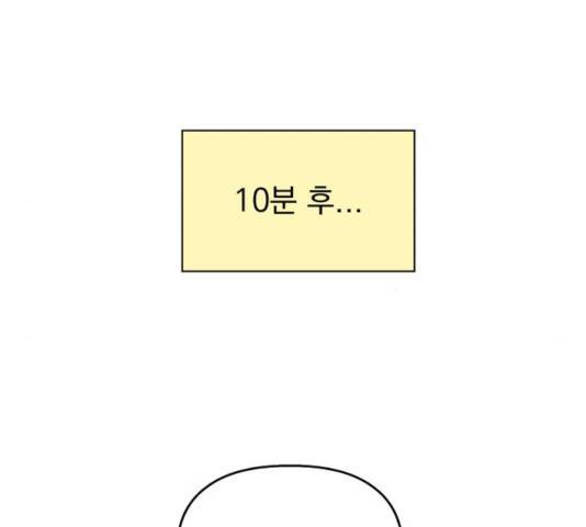 순정말고 순종 50화 10