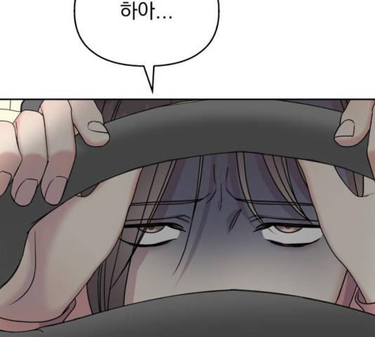 순정말고 순종 50화 13