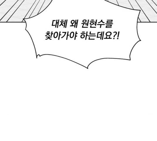 순정말고 순종 50화 20