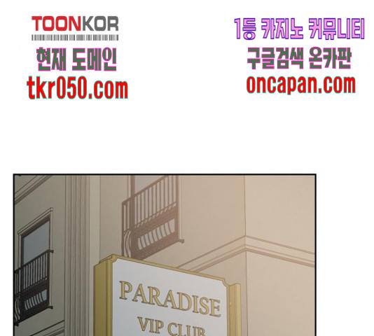 순정말고 순종 50화 31