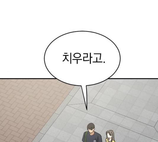 동생친구 37화 1