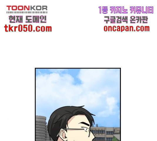 동생친구 37화 3