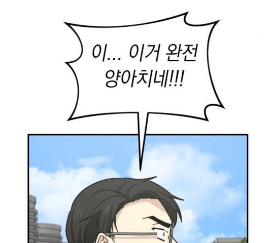 동생친구 37화 5
