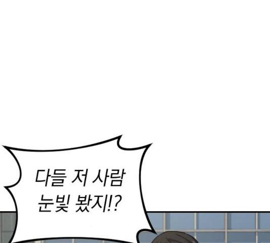 동생친구 37화 7