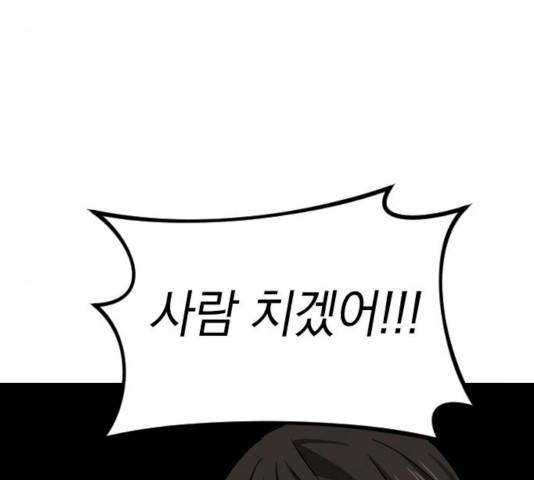 동생친구 37화 9