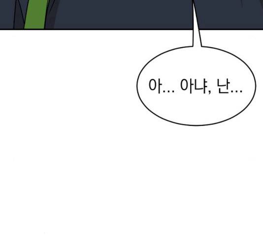 동생친구 37화 11