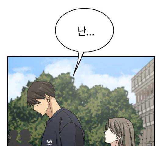 동생친구 37화 12