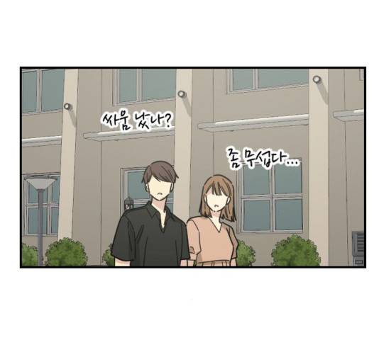 동생친구 37화 14