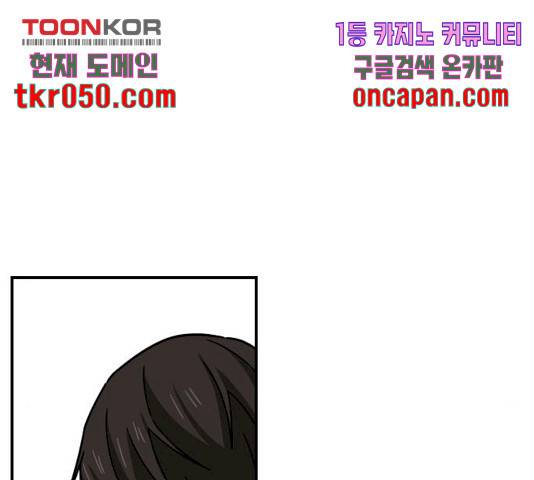 동생친구 37화 15