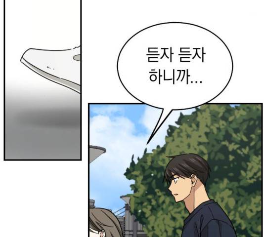 동생친구 37화 21
