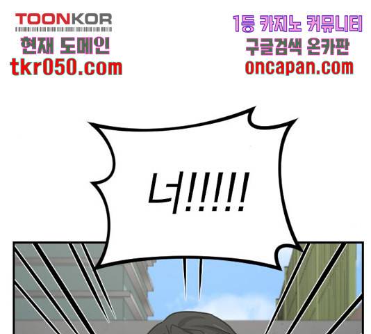 동생친구 37화 23