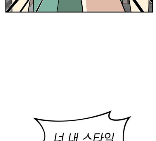 동생친구 37화 25