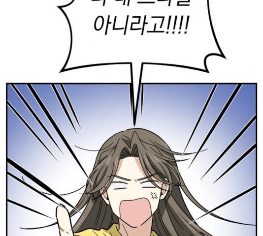 동생친구 37화 26