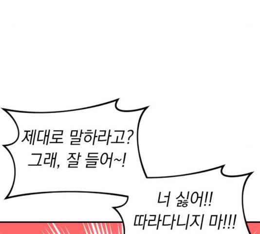 동생친구 37화 28