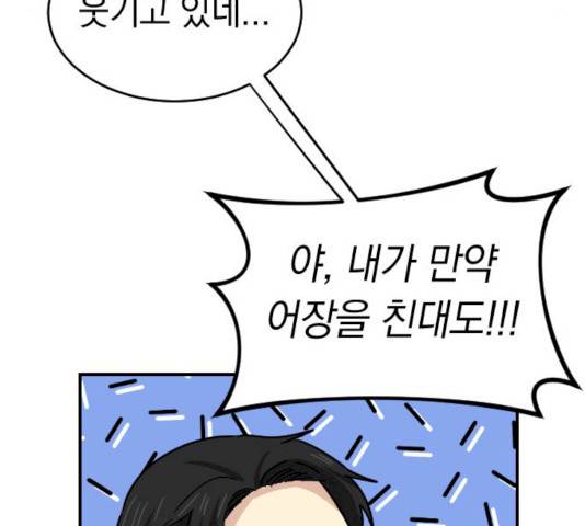 동생친구 37화 32
